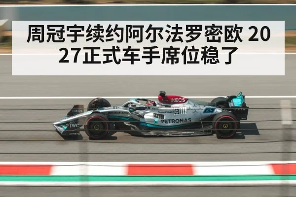 Zhou Guanyu F1 - nine game