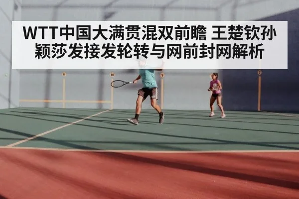 table tennis mixed doubles match - nine game