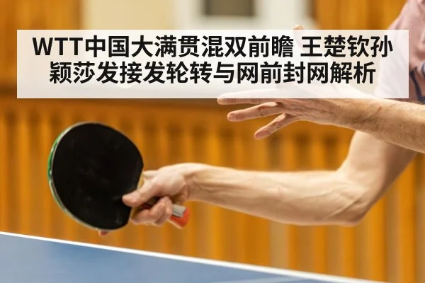 table tennis serve close up