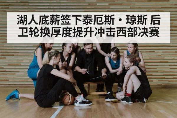 basketball team huddle strategy coach